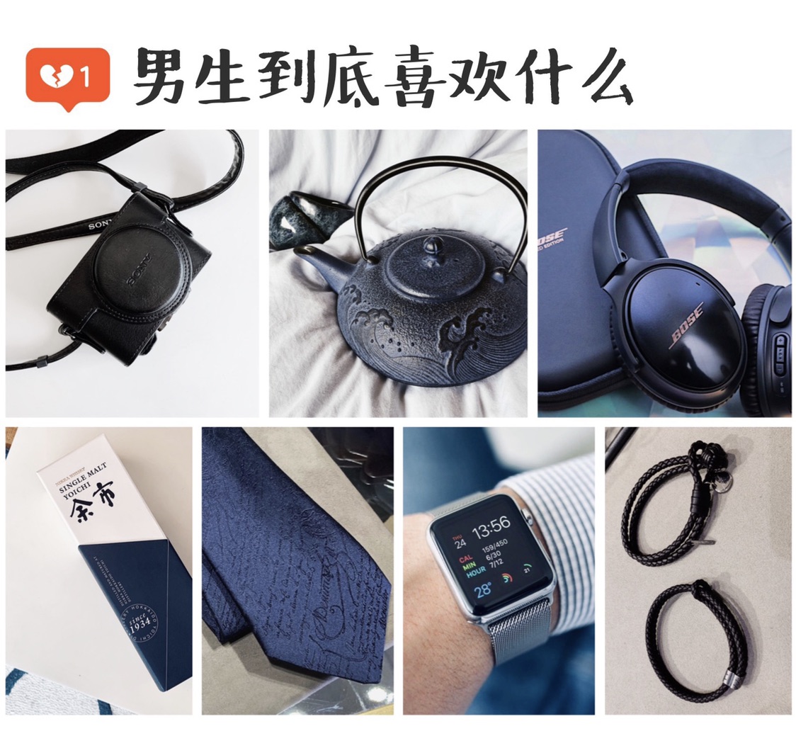 男生到底喜欢什么💔真心太难猜