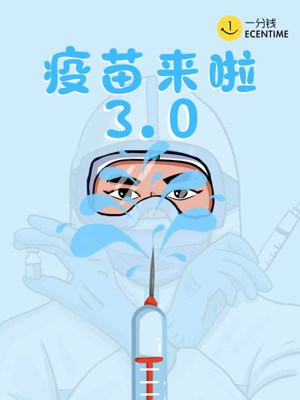 🇫🇷法国第三针疫苗预约指南