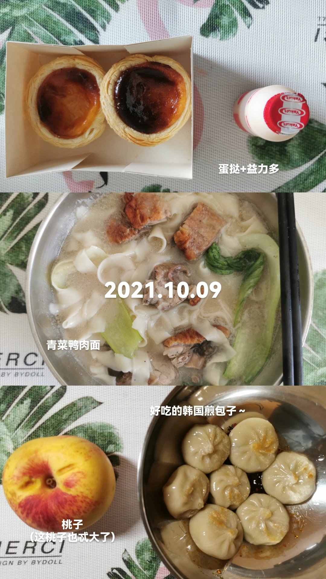 美食打卡：Day280-281