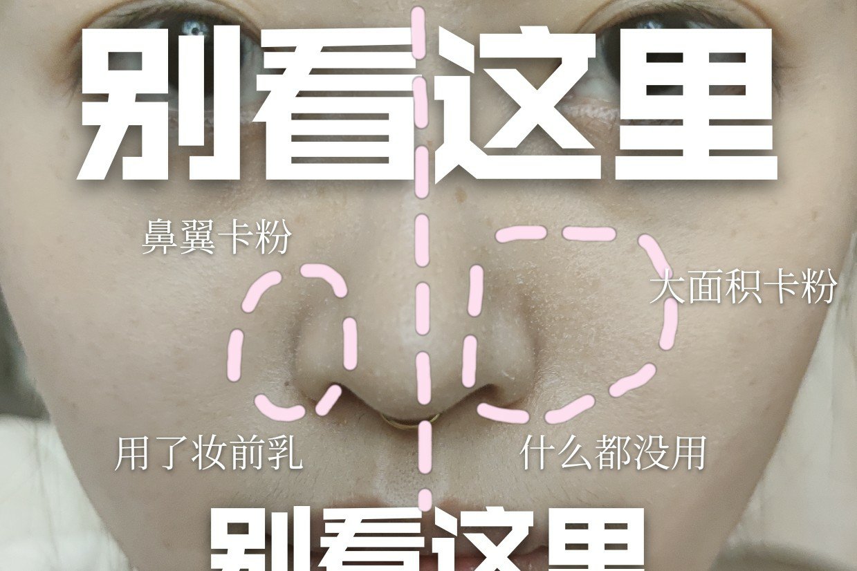 只用妆前乳和粉底液会怎样?粗暴测评illamasqua妆前乳