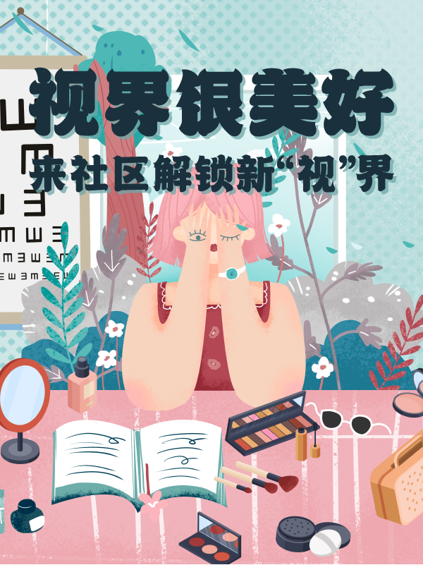 【开奖】【视界很美好】晒爱眼👀好物，得【咖啡因绿茶抗氧眼膜】