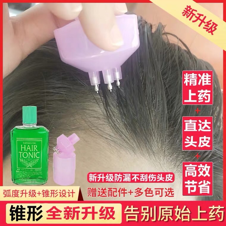 【安利】头皮上药器yyds👍
