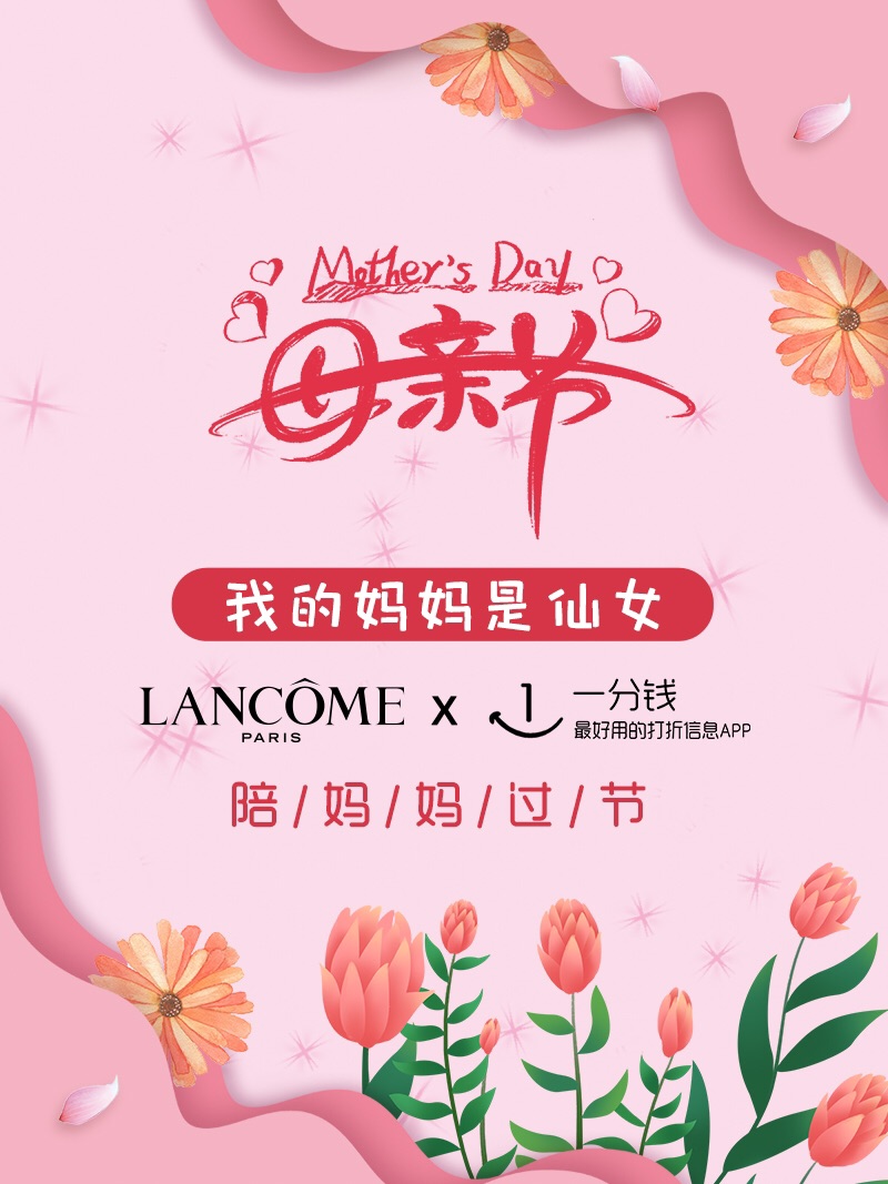 我的妈妈是仙女🧚‍♀️妈妈我想对你说……