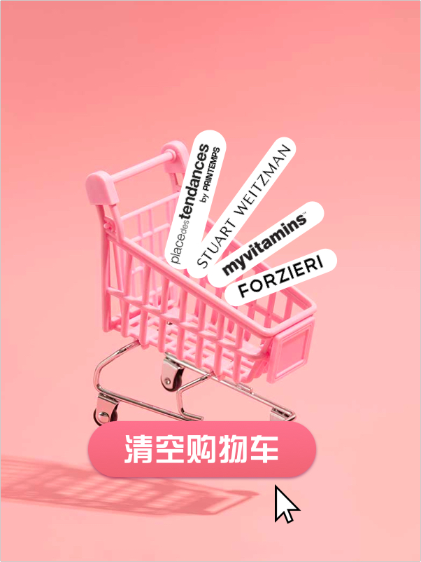 购物车的日光浴