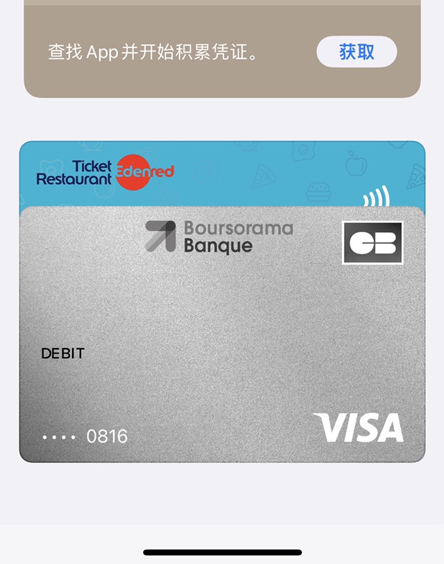 饭卡可以直接加进apple pay里面哎