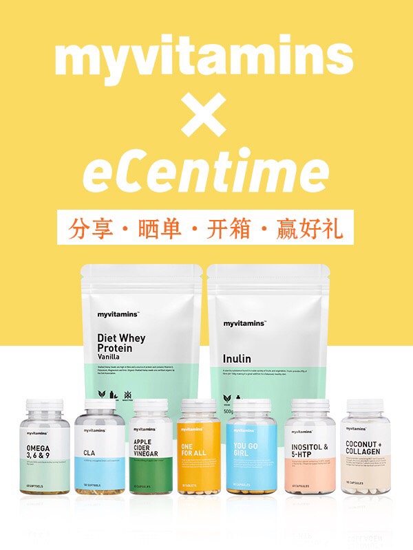 Myvitamins X eCentime 中奖名单