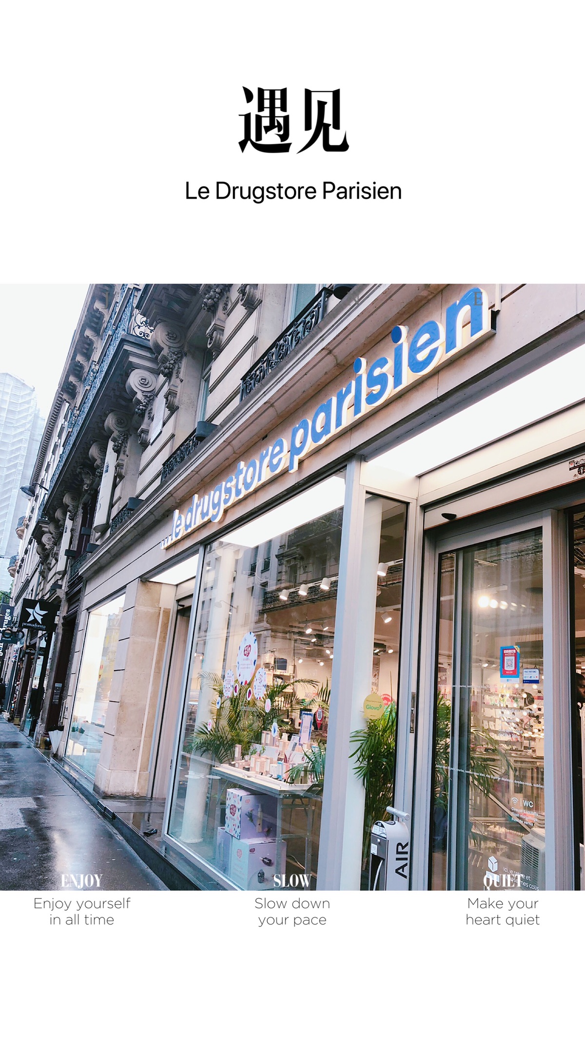 激情探店Le drugstore parisien?