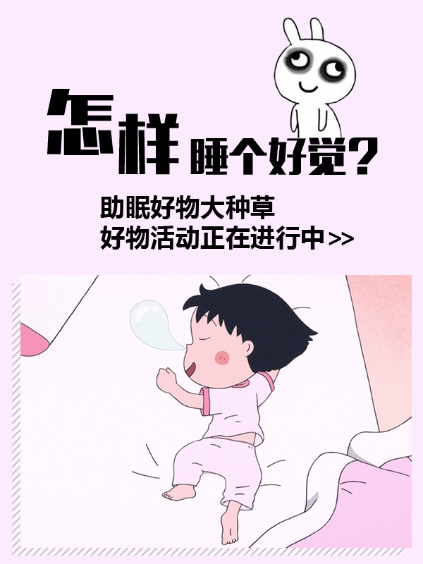 除了介绍对象，别打扰我睡觉