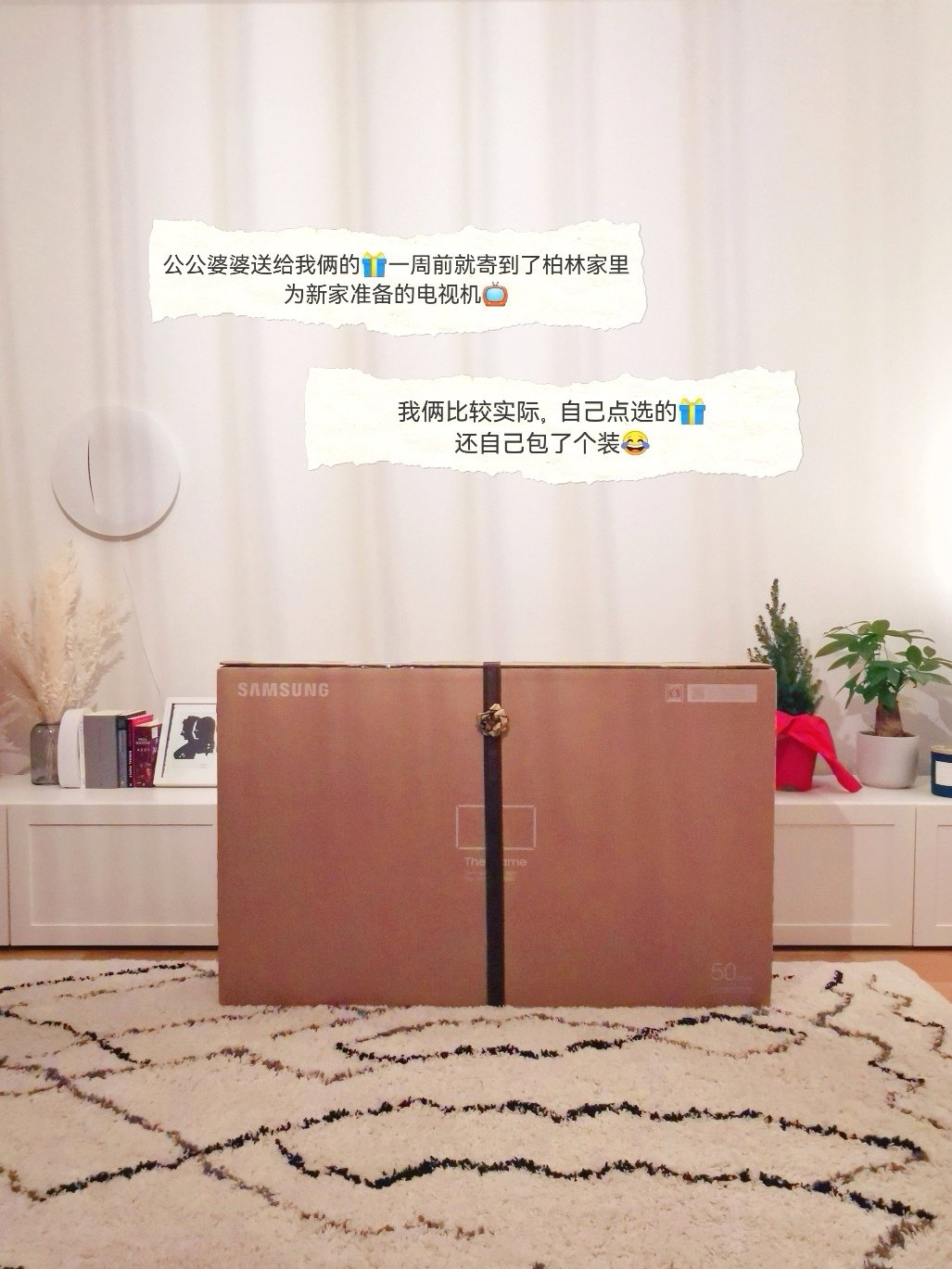 🇩🇪柏林|圣诞礼物收到手软🎁（三）