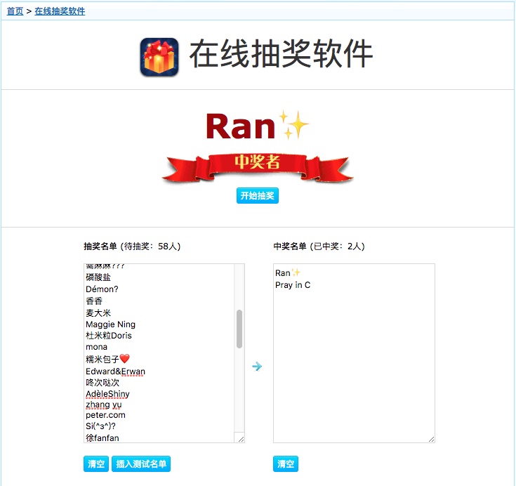 河谷购物村双十一礼物来开奖啦！