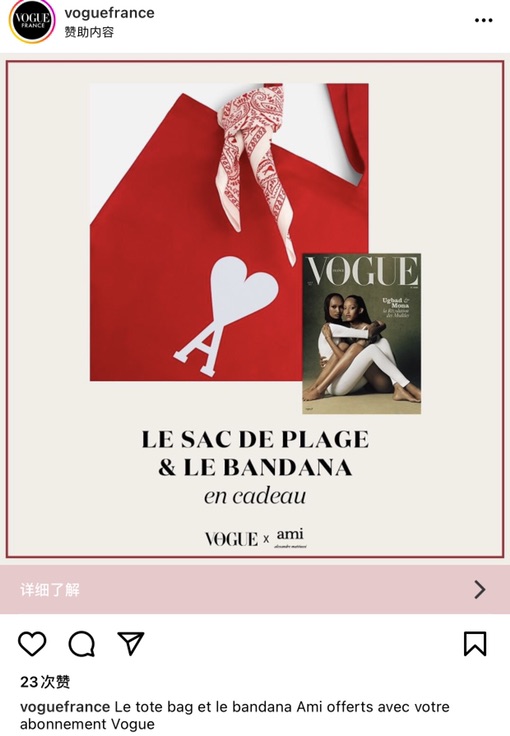 订阅vogue杂志得AMI帆布包