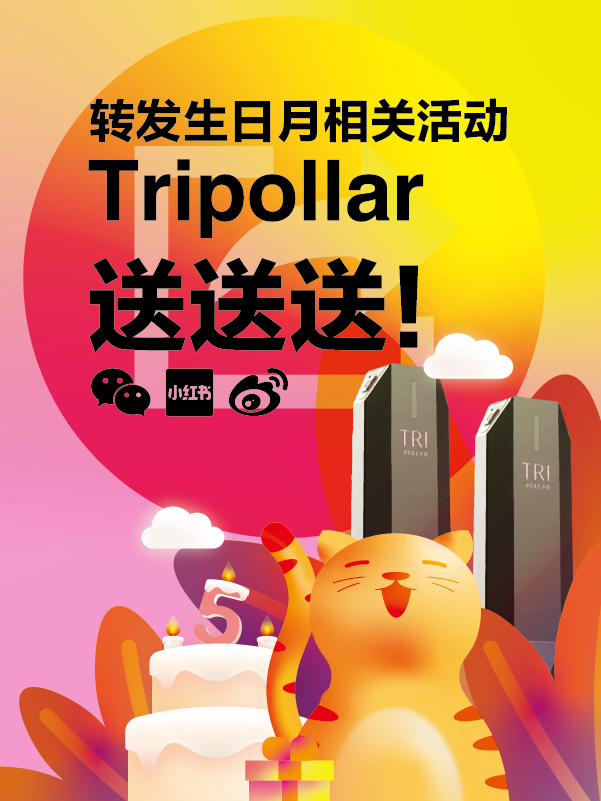 ECENTIME生日月转发活动上线！价值600欧贵妇美容仪Tripollar STOP Vx 等你带回家😍