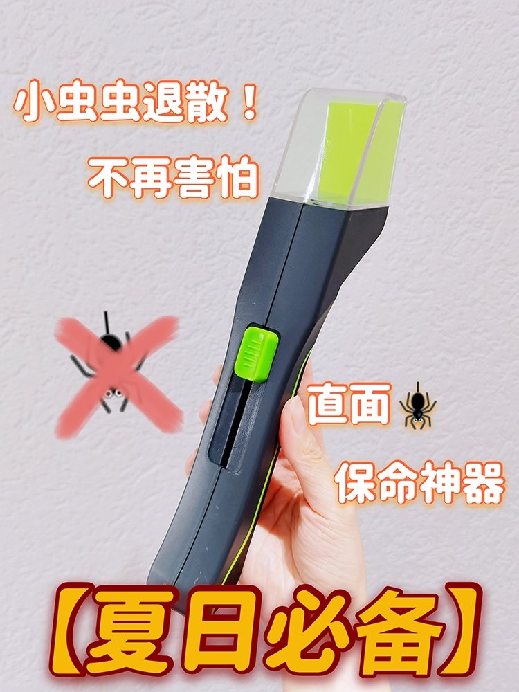 夏日必备神器！！我不怕不怕啦～
