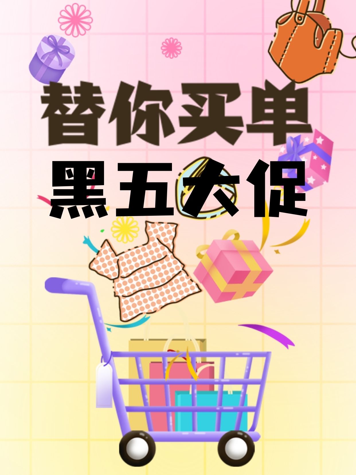 【第三波开奖】【黑五狂促】黑五终于来啦，你晒单我买单，百欧代金券，送不停！