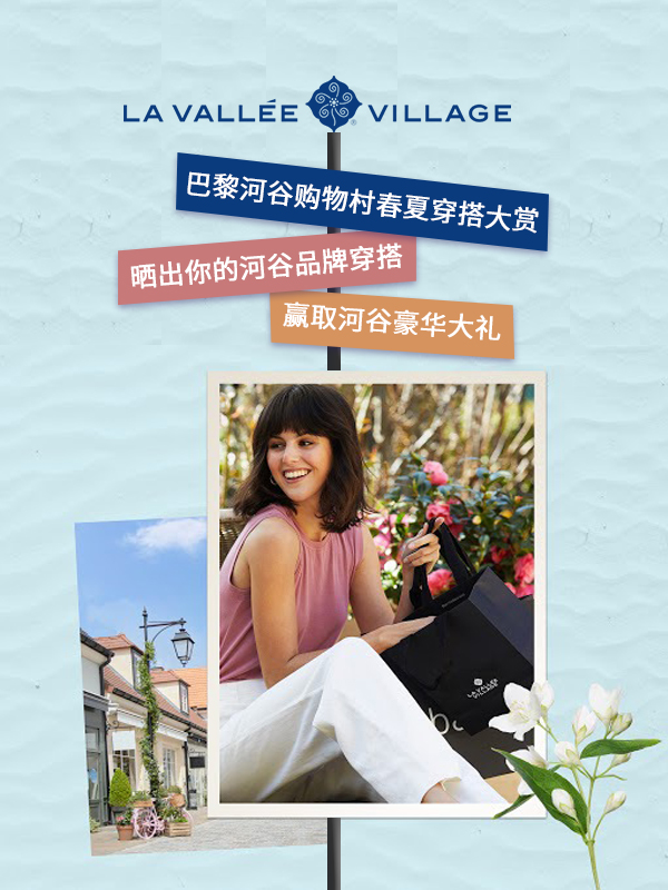 【开奖】🎀 河谷春夏OOTD穿搭大赏开始啦！超多奖品等你来！