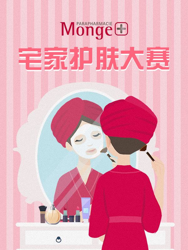 如果世界上只剩下一种护肤品