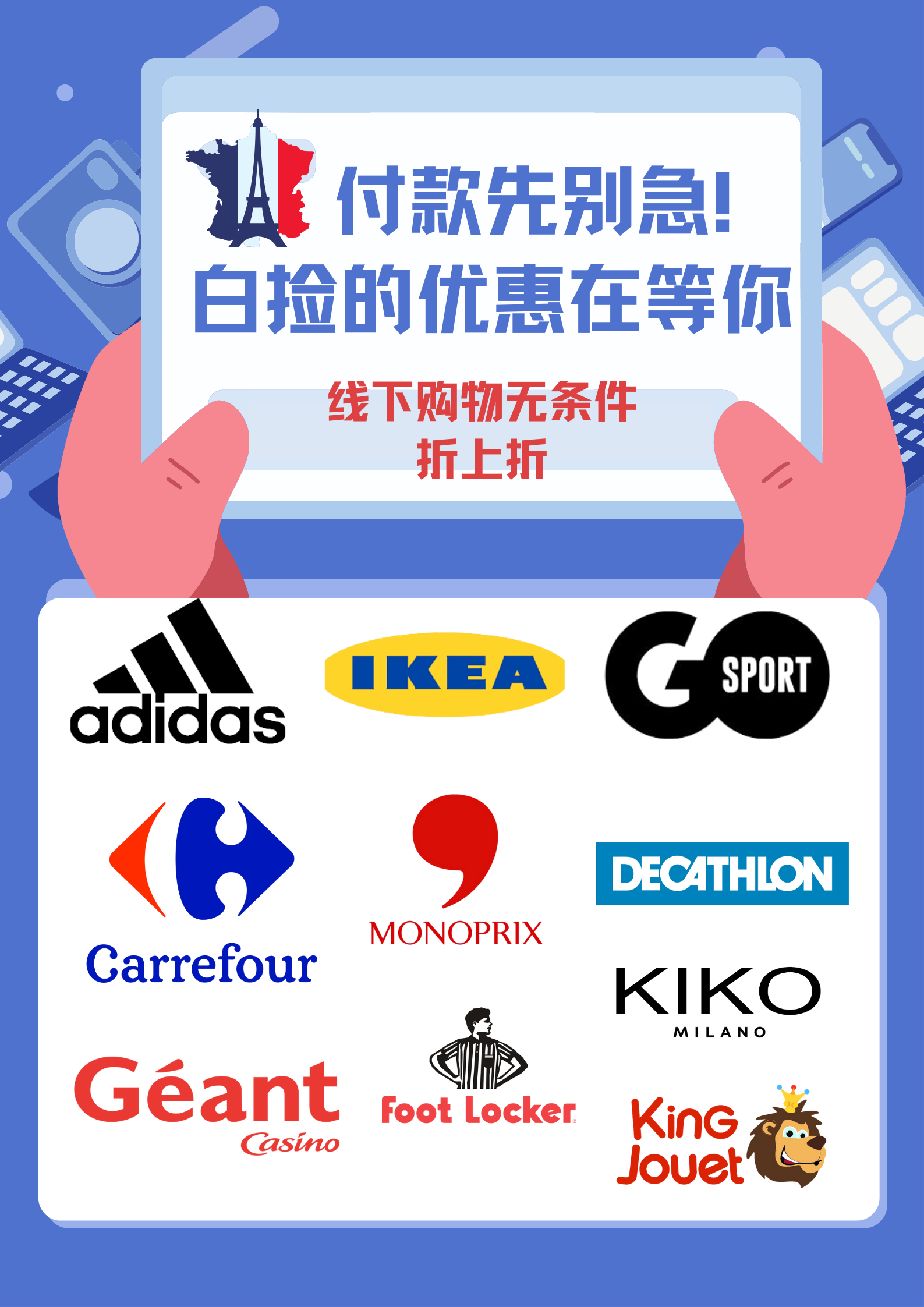 🤫揭秘购物省钱的隐藏操作！💥物价飞涨 白捡的优惠在等你！