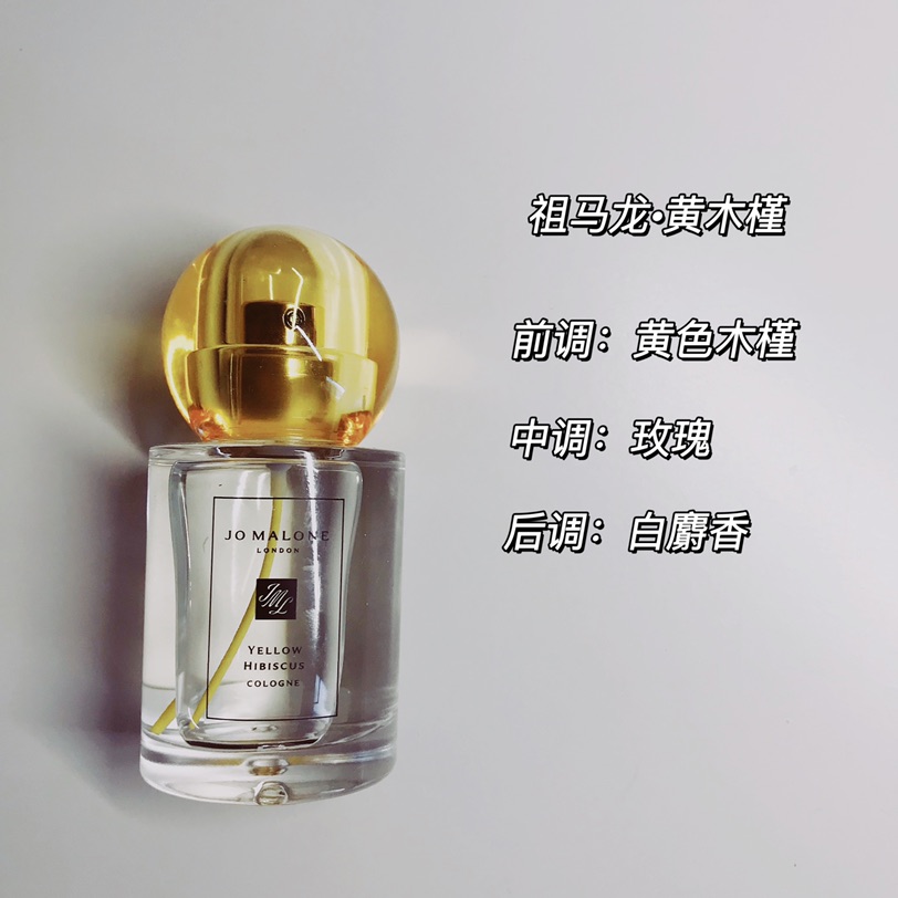 超适合夏天的香香！