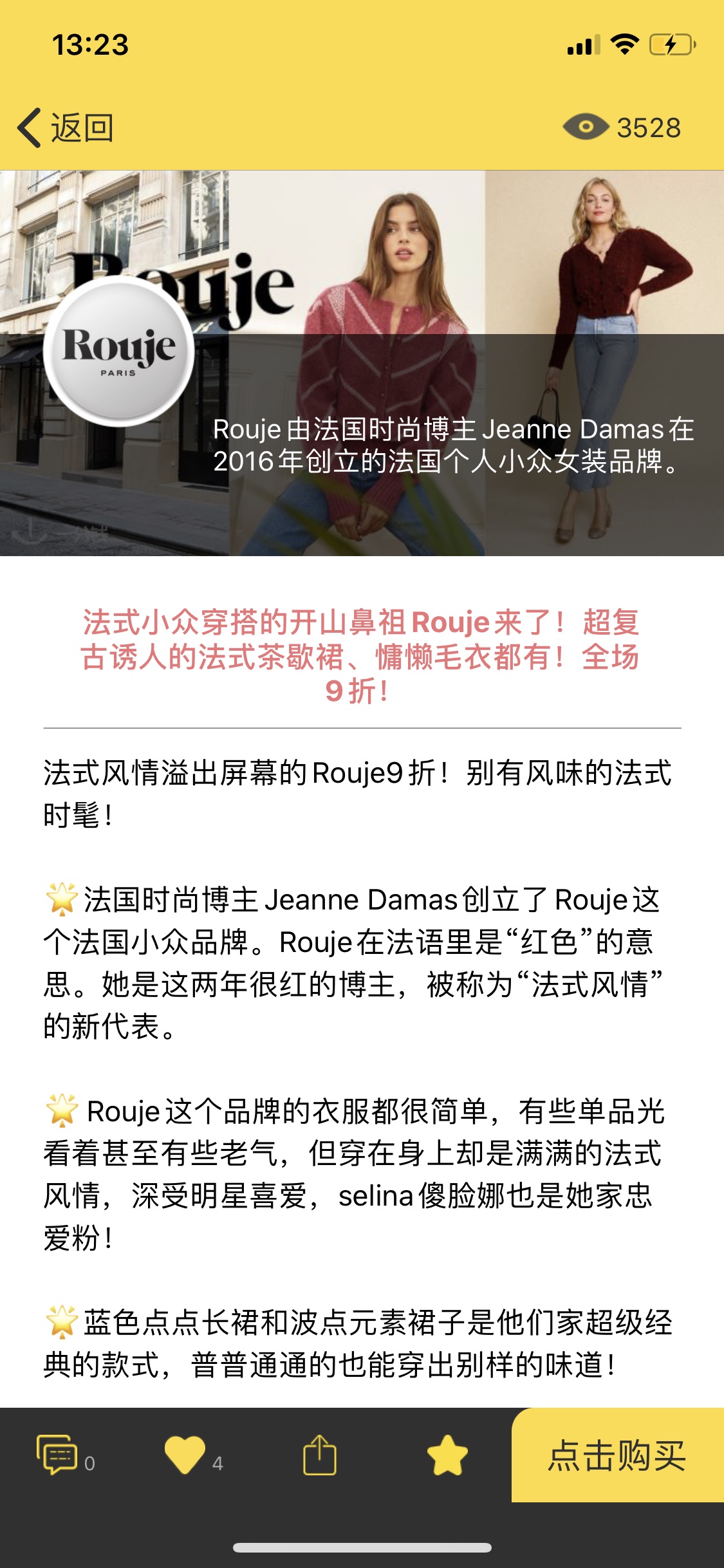 法式品牌Rouje安利✨