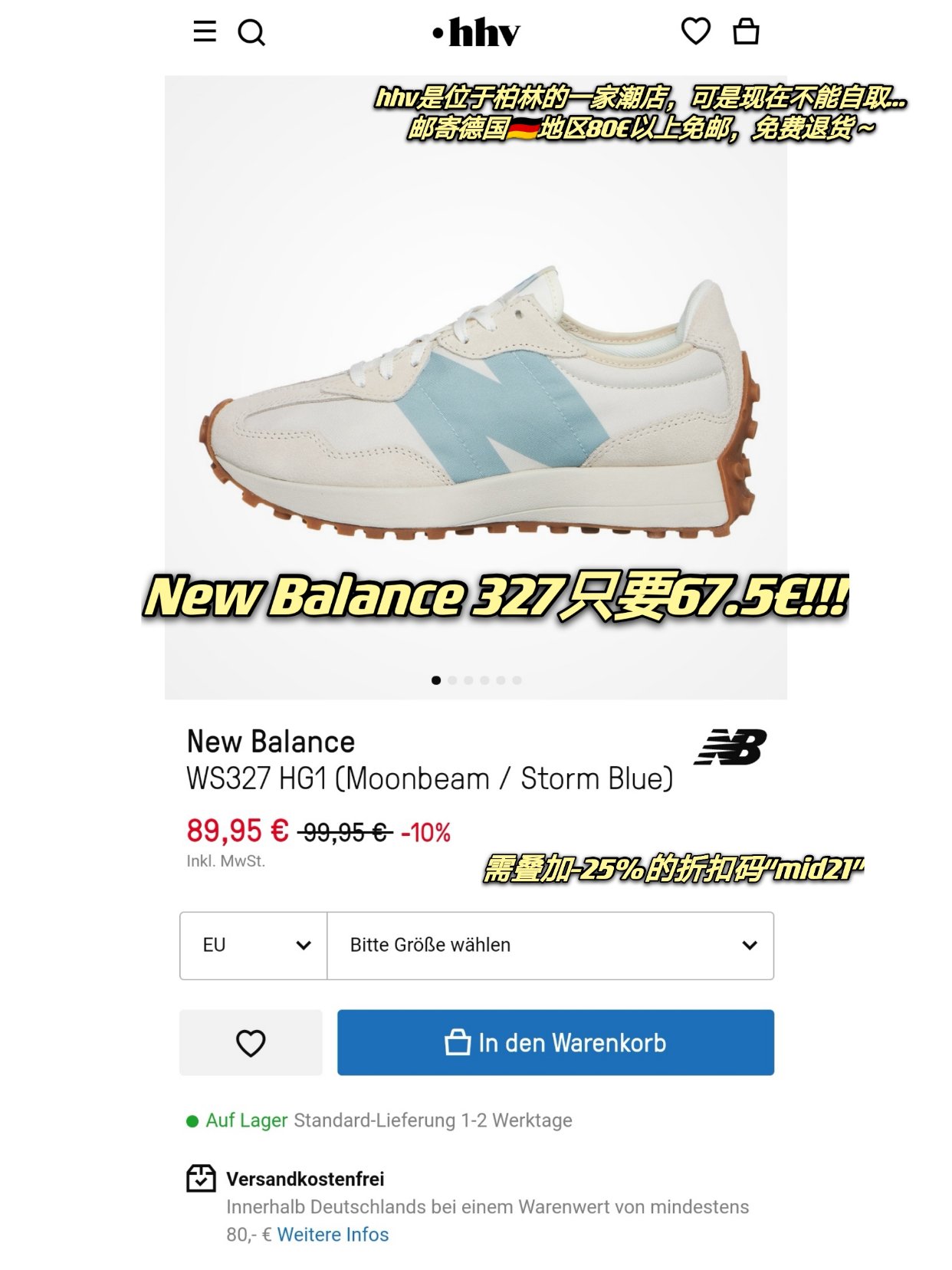 🇩🇪67欧入手New Balance 327奶蓝色