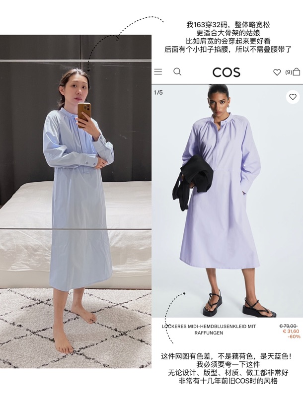 🛍️COS / Massimo Dutti 打折季上身