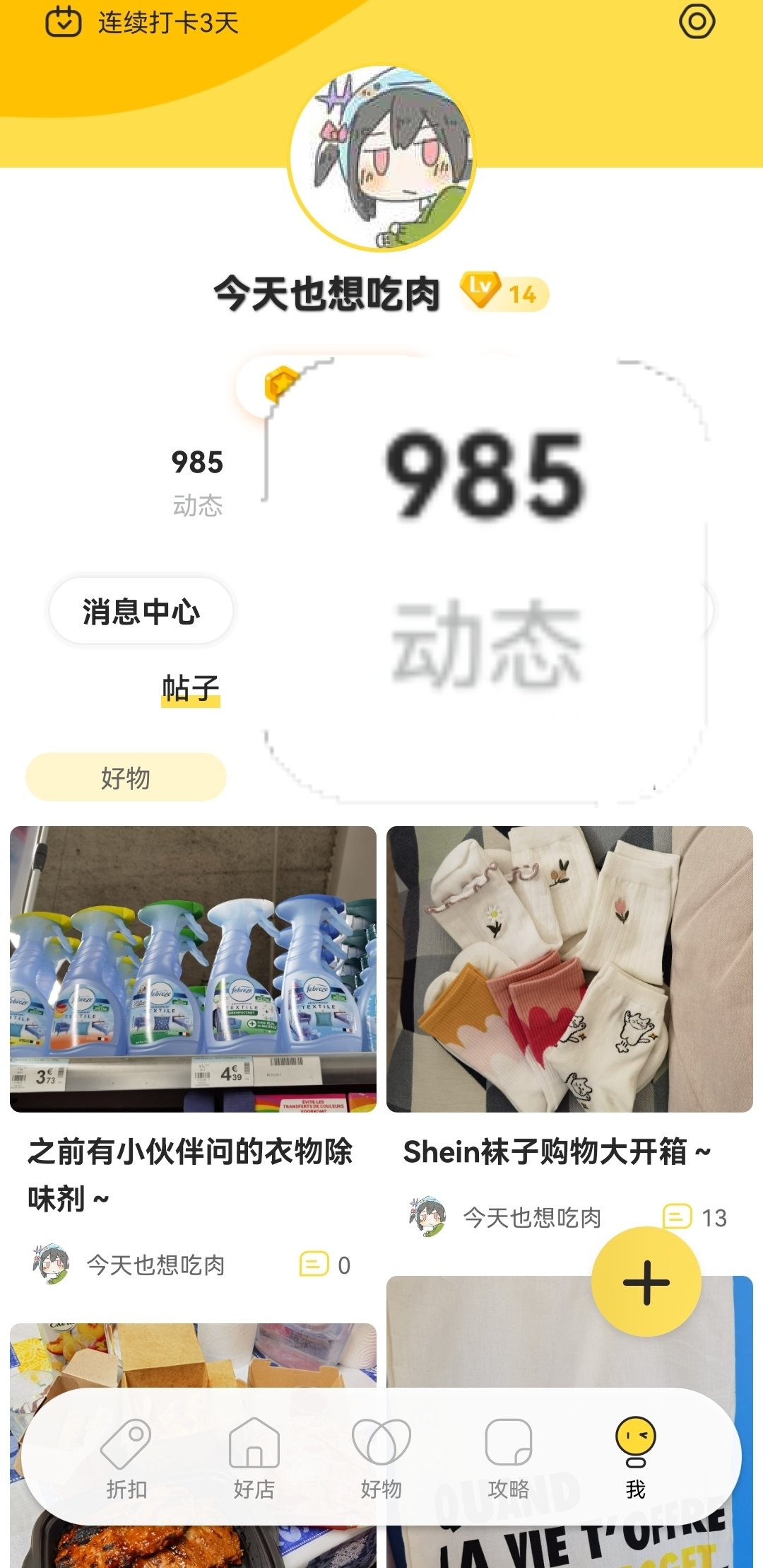 不知不觉在一分钱的时光