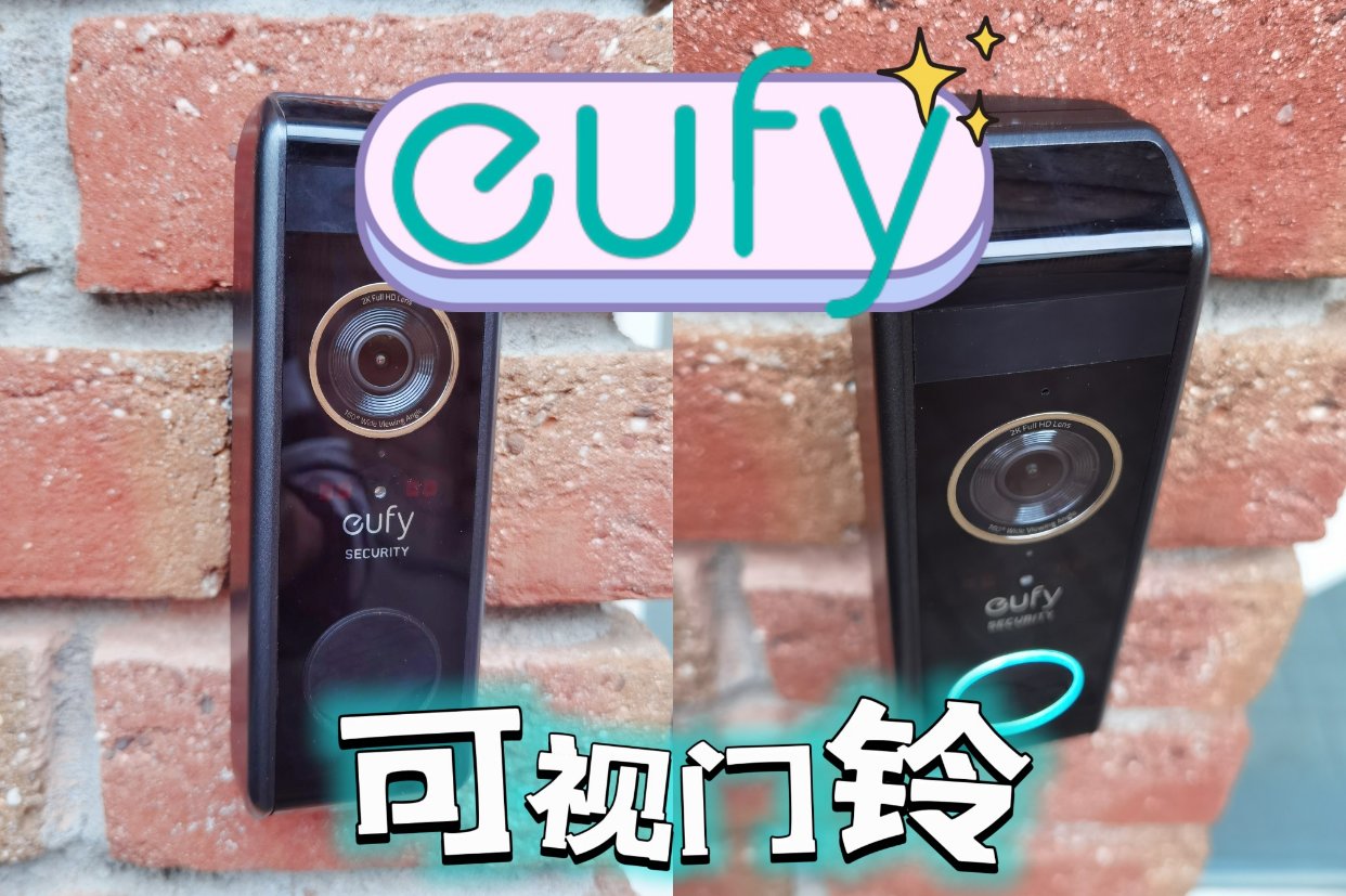 终于买到满意的可视门铃