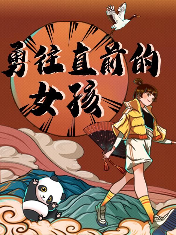 【开奖】【勇往直前的女孩】分享自己的闪光点，有机会赢得兰蔻、fresh和纪梵希！还有能登上闪屏的机会！礼品多多，快来参与吧！