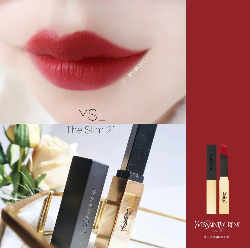 我好像在哪儿见过你|YSL新款细管The Slim 21