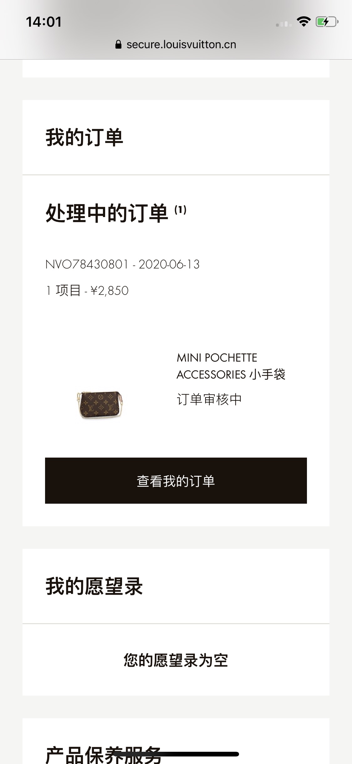 LV为啥现在国内货那么多 