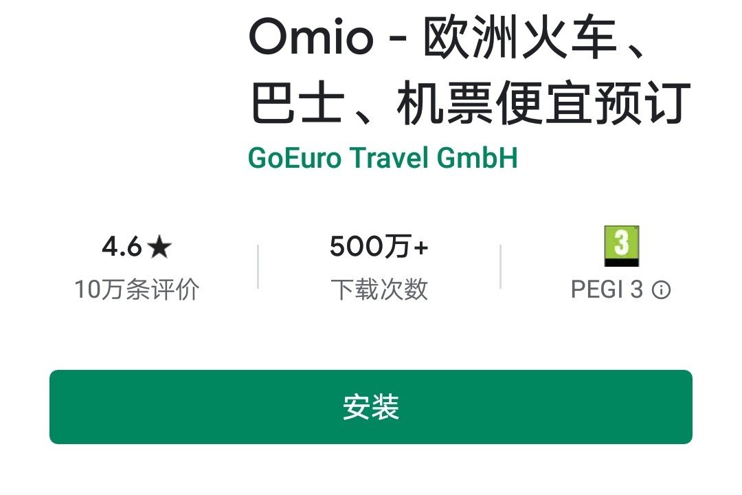 旅游比价APP推荐：OMIO