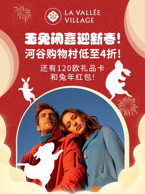 【开奖】🧨晒2023春节战袍，900欧河谷代金券，红红火火陪你过大年🧨