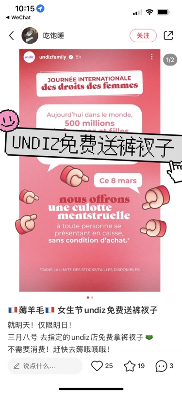  3.8号 undiz羊毛