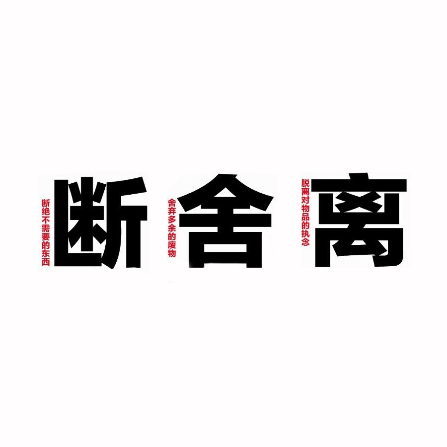 如何处理很新的二手衣物