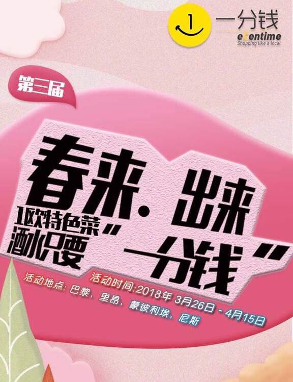 【转发抽奖】参与“春来出来“活动，赢爱马仕香水！