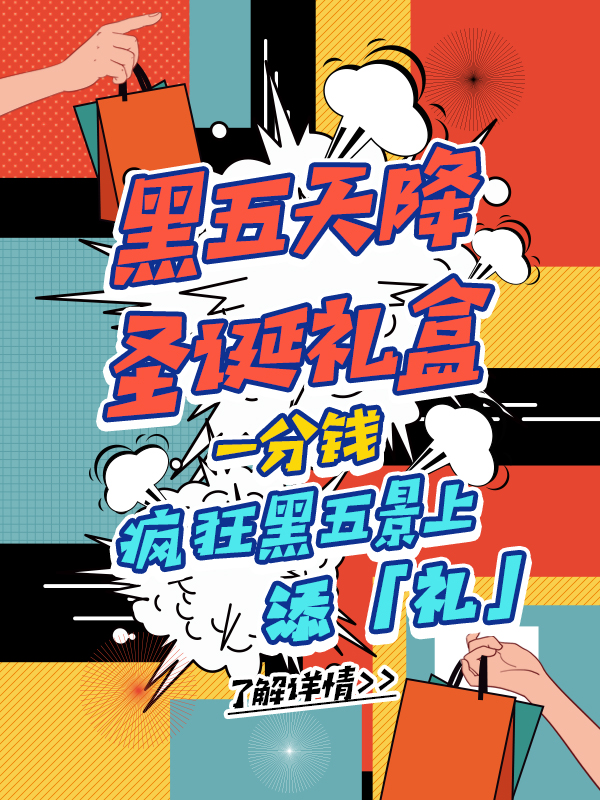 【开奖】发用户爆料送十套圣诞礼盒啦，有Diptyque、兰蔻、娇韵诗等大牌圣诞礼盒等你哟🎁