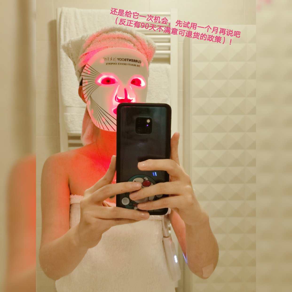 CurrentBody红光LED面膜——开箱报告