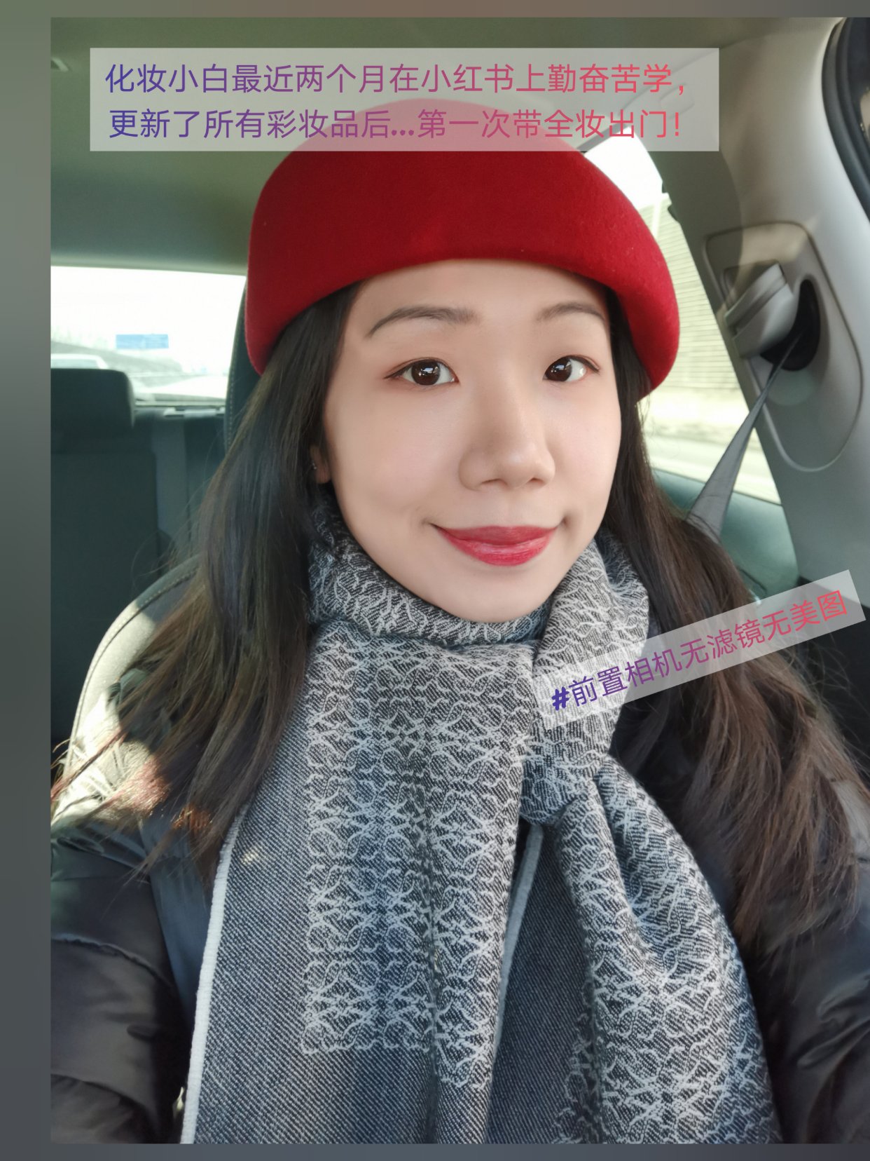 [化妆小白要进阶] 第一次拿新入的彩妆练手