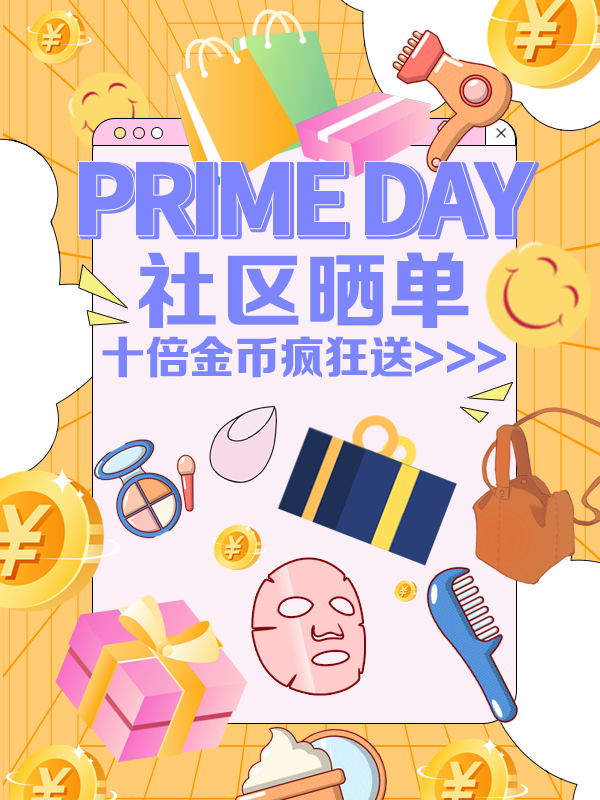 【开奖】【Prime Day狂欢促】重磅活动！购物就送订单额的10倍金币！狂欢享不停🎉 金币十倍赢