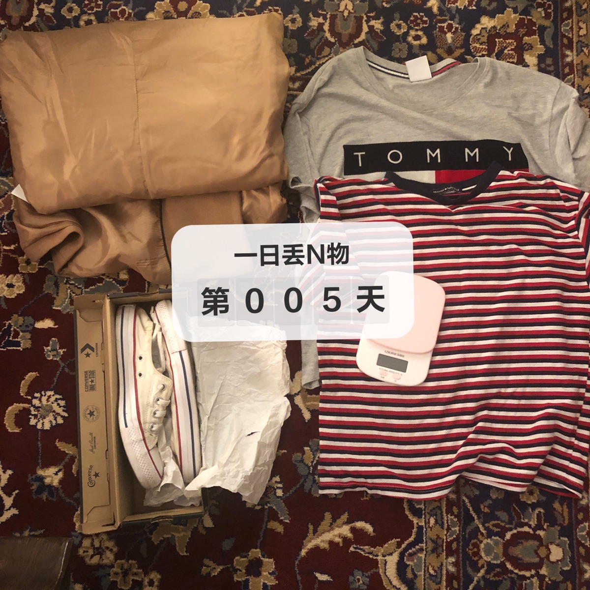 30天断舍离挑战｜ Day 5-8