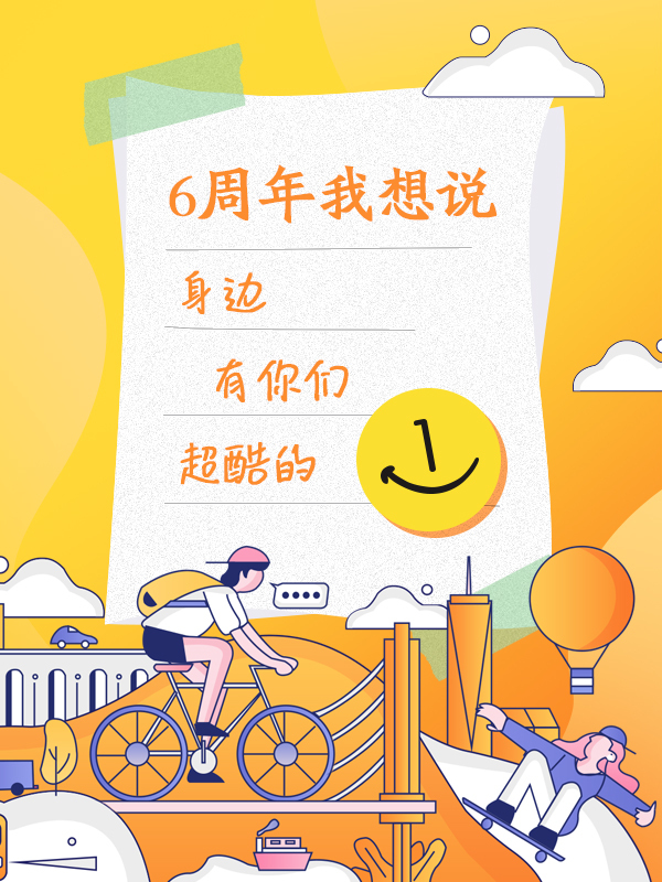 【一分钱六周岁啦】钱宝同喜过生日，快来一分钱留言簿留言吧💗