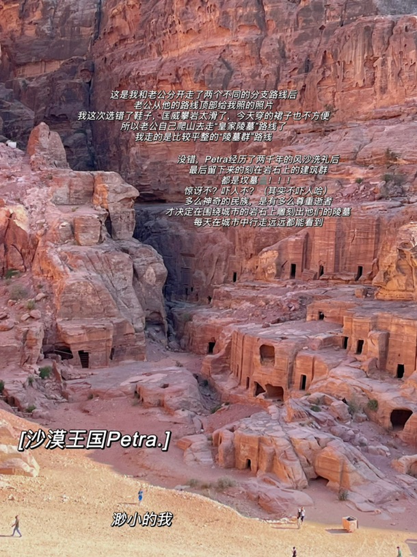 🇯🇴约旦旅行｜D3拒绝网红打卡Petra