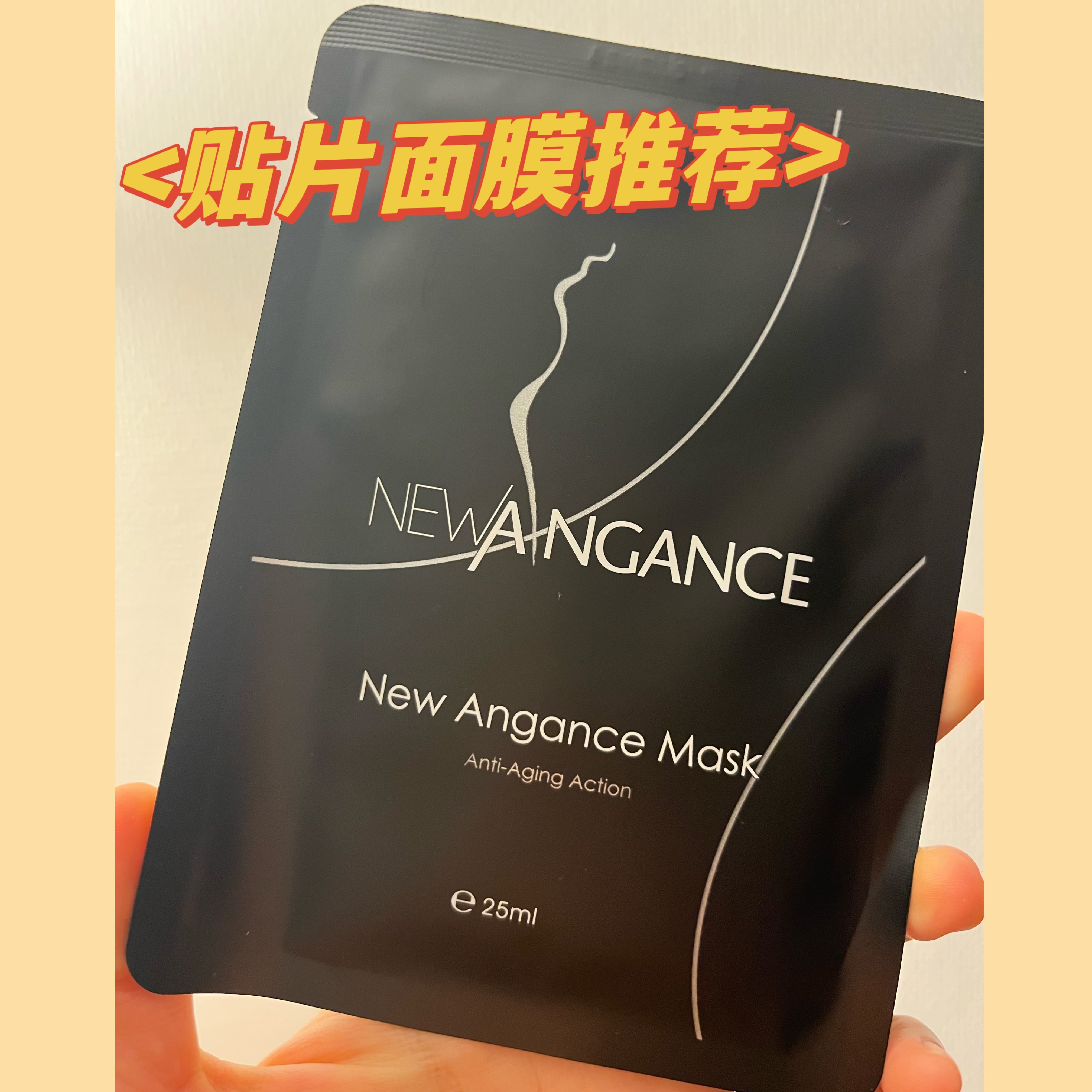 好用的贴片面膜推荐👍