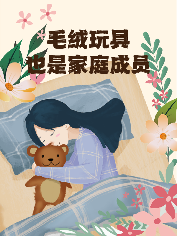【开奖】晒公仔🧸赢水煮蛋🥚，毛绒玩具，也是家庭成员呐