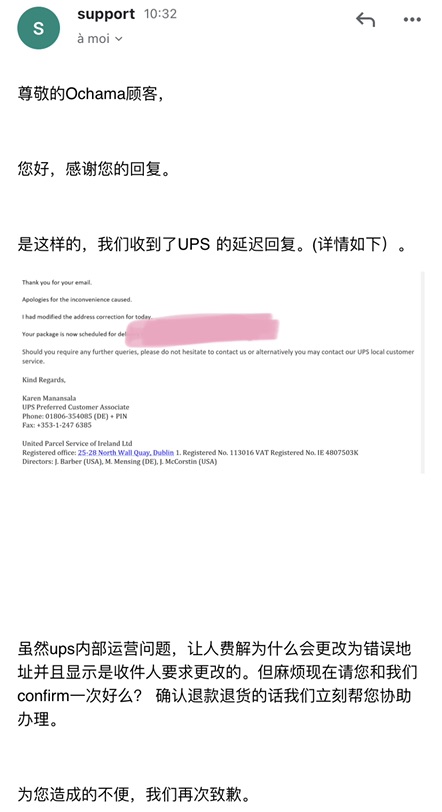 和Ochama的孽缘还没完