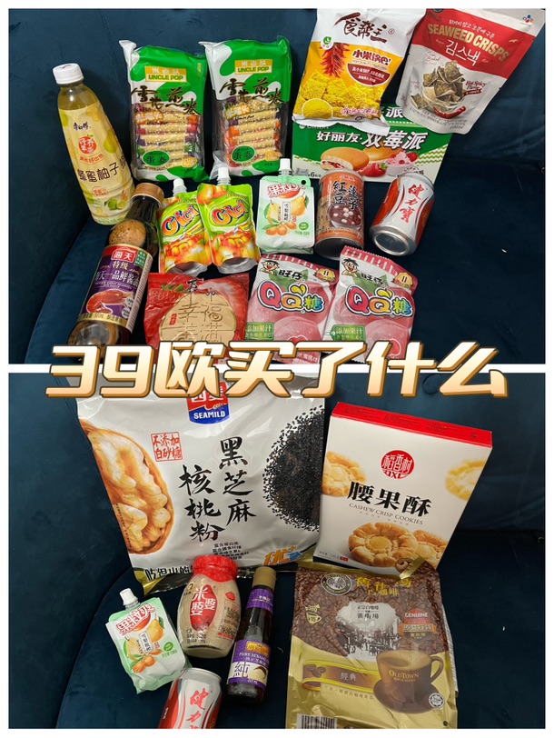 中超开箱的快乐～打折薅羊毛最快乐了！