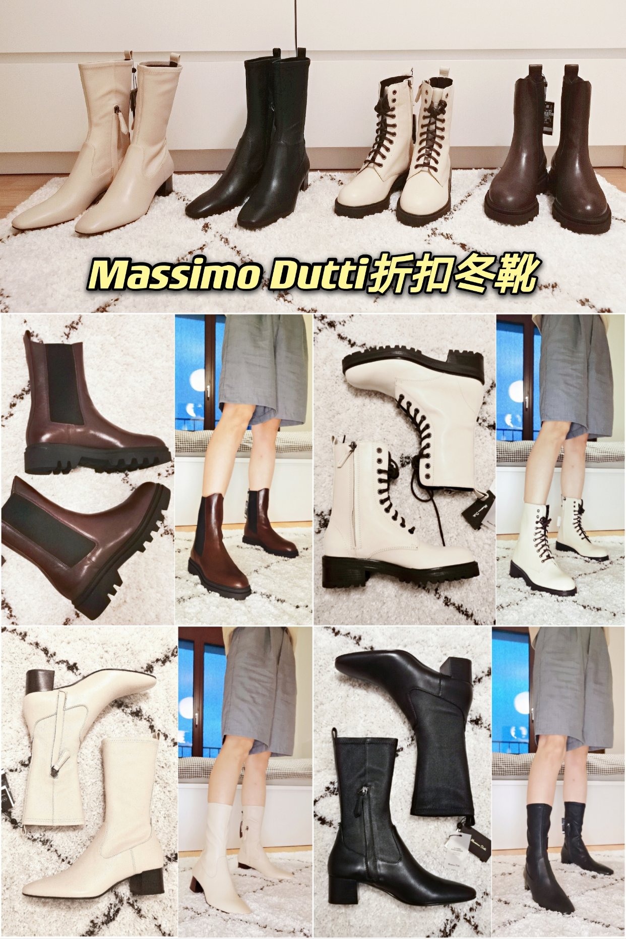 Massimo Dutti家的冬靴太好穿了！折扣中哦～