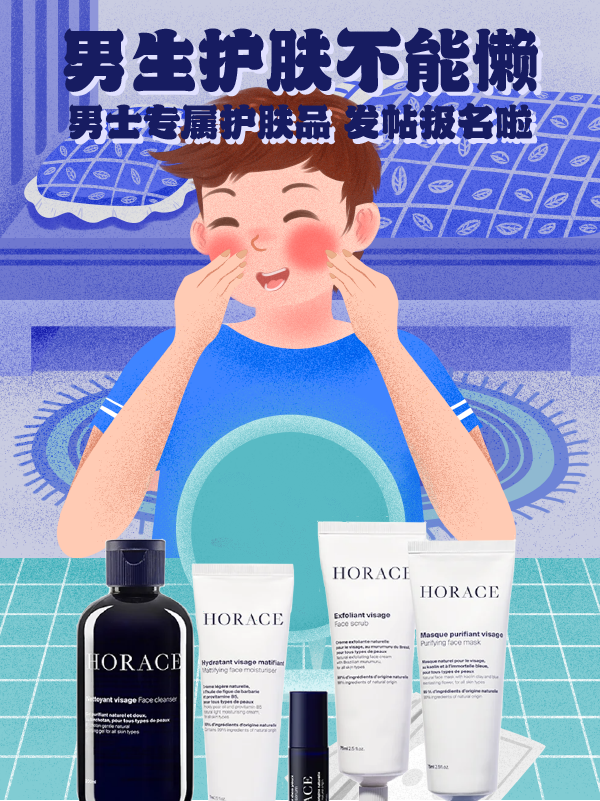 【社区活动】男生护肤不能懒！各位男士小伙伴和小伙伴家里的男士都用什么护肤品？