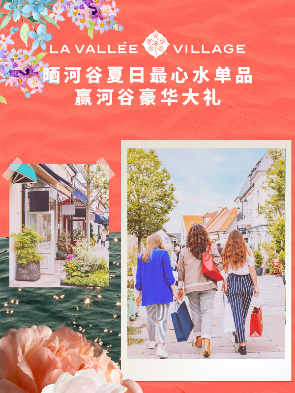 【开奖】晒最心水的河谷夏日绝美单品！26份精美礼物🎁 拿不停！