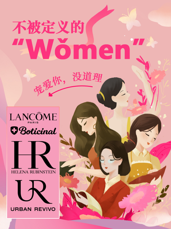 【开奖】【💓价值千欧💓9大礼物】送不停，致不被定义的Wǒmen！